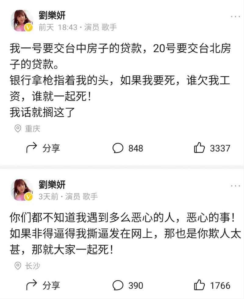 房贷逾期没有钱交律师费