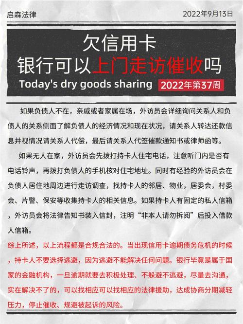 广发信用卡逾期会被上门吗？需要注意哪些事项？