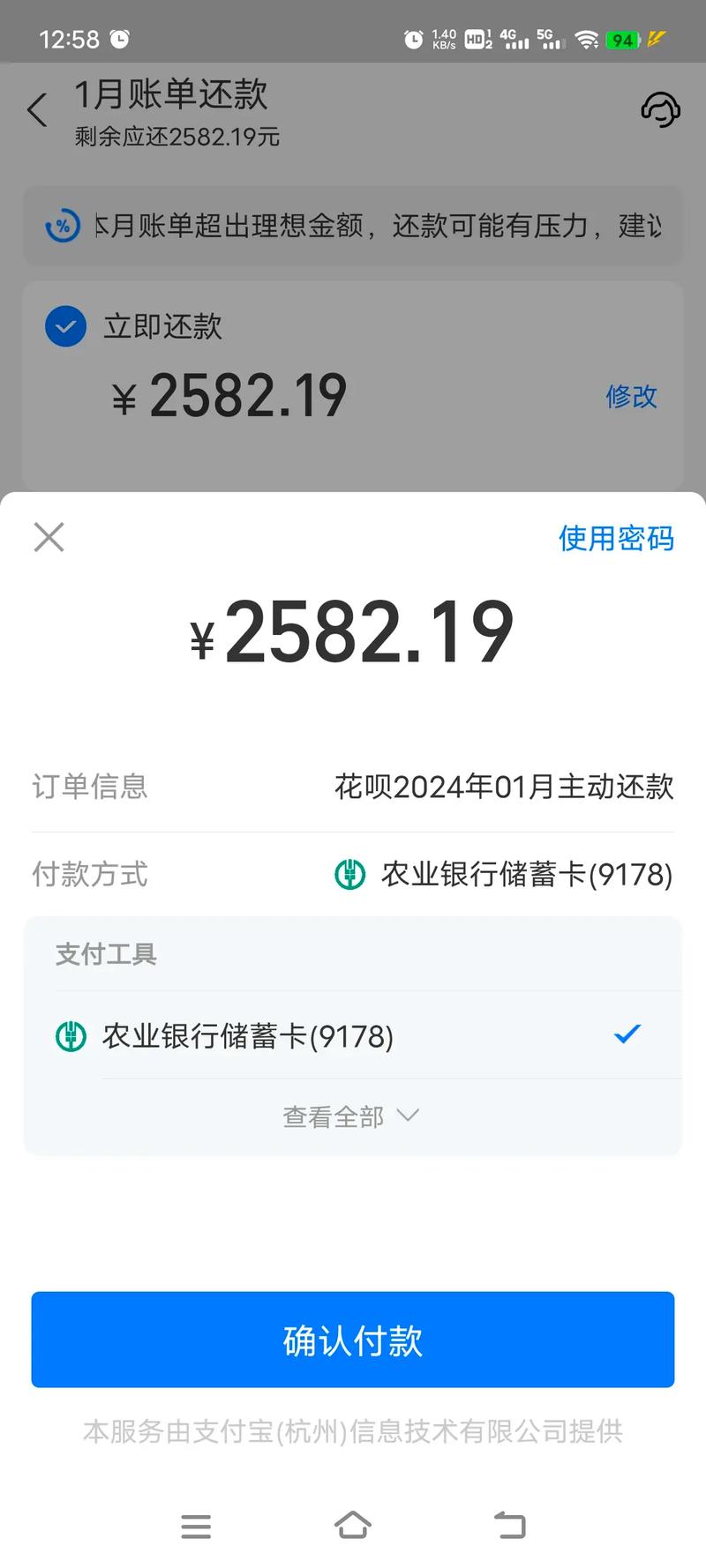 花呗一月未还怎么办？