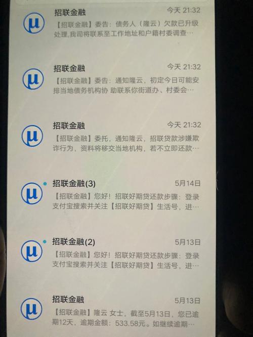 欠了招联金融的钱不还，他们会上门吗？需要注意什么？