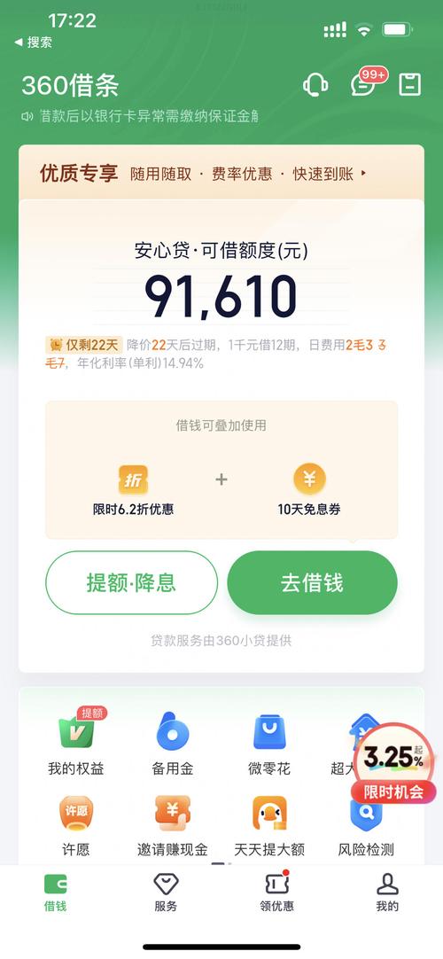 360借条还不上有什么后果及应对措施