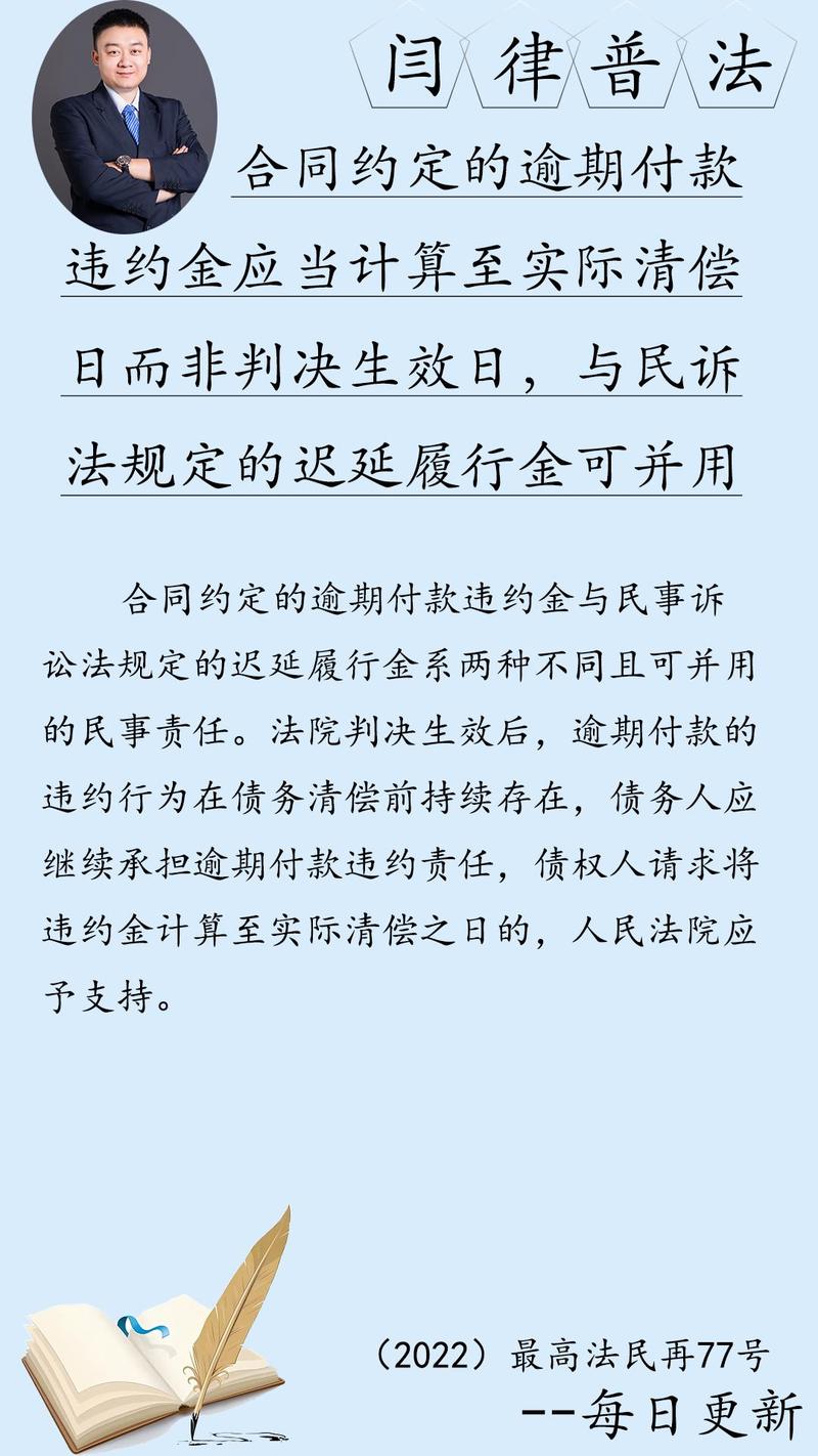 逾期履行本合同约定的义务超过15日的怎么界定与处理办法