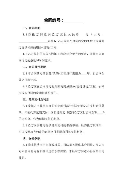 延期还本付息的申请流程和条件是什么