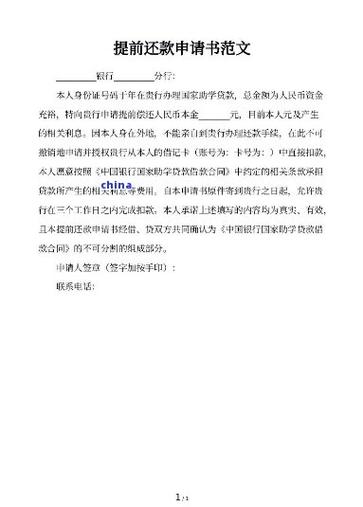 暂停还款政策是如何实施的