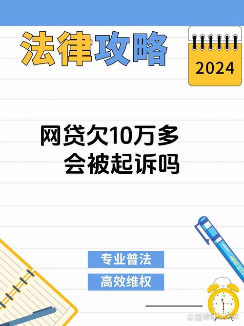 网贷欠了10万怎么办理？有哪些解决办法？
