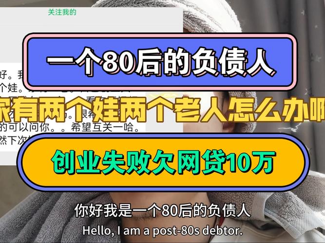 网贷欠了10万怎么办理？有哪些解决办法？