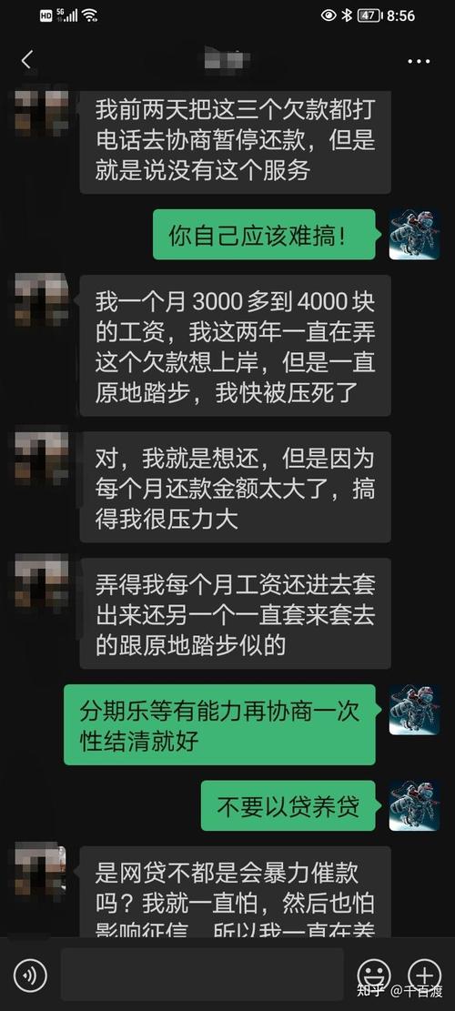 欠了网贷20万无力偿还怎么办