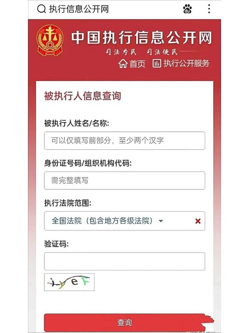 如何查询自己是否被起诉的方法是什么?
