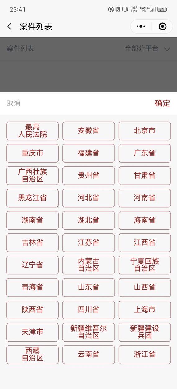 如何查询自己是否被起诉的方法是什么?