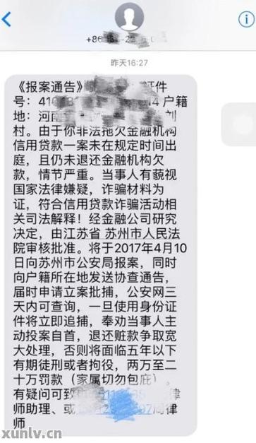 建行消费贷逾期协商还本金怎么处理？
