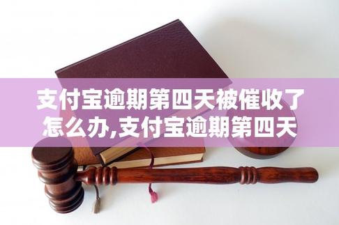 支付宝催收打给通讯录里的人会有什么影响？