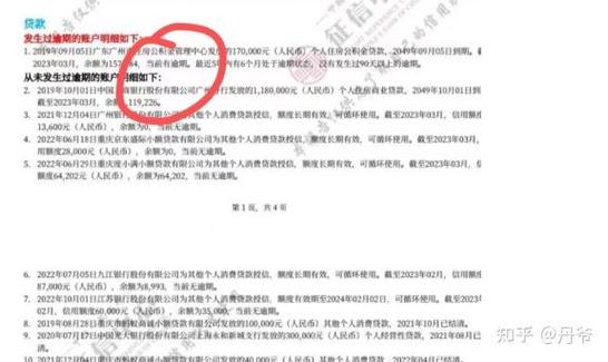 欠银行钱逾期一个月还了对征信有什么影响吗?
