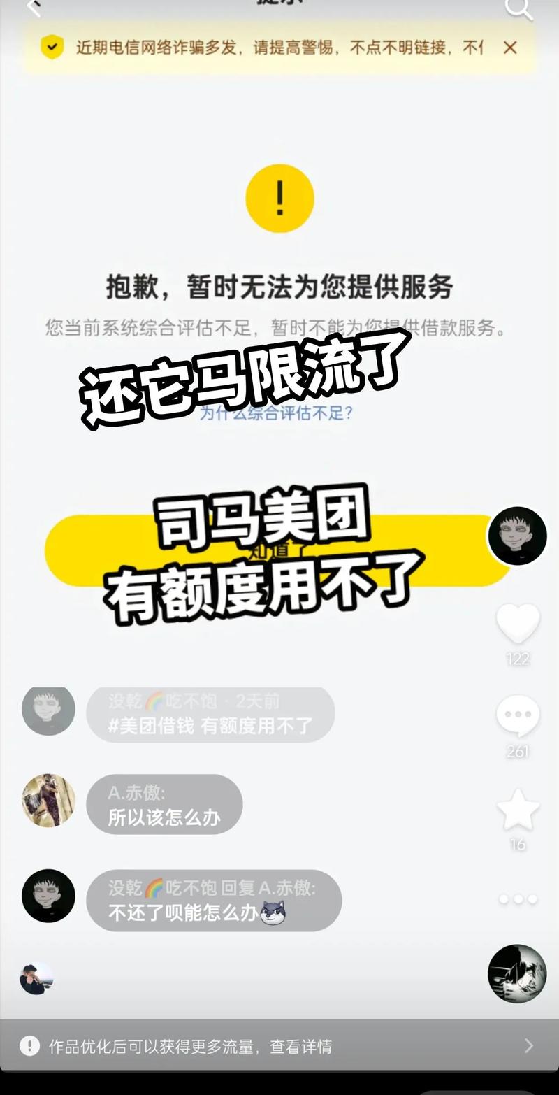 抖音和美团借的钱可以不还吗
