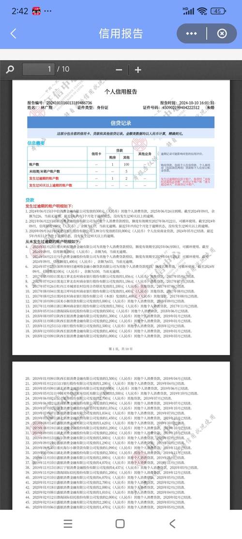 支付宝怎么查个人征信记录