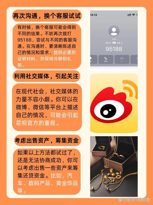 95188转2真的可以二次分期吗需要注意什么？