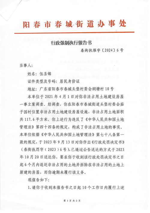 国家催收法律法规有哪些条例