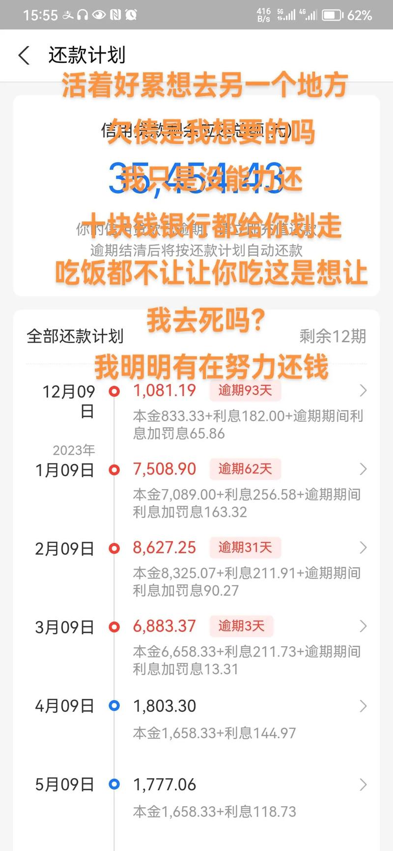 如果网贷逾期了会怎么样