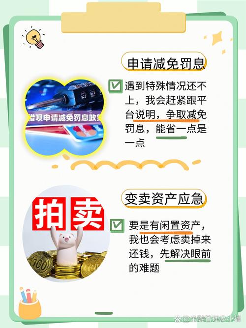 借呗还不上有什么后果及应对措施