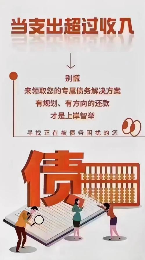 国家出面个人债务清零的可能性及政策解读