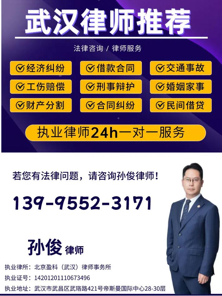 荆门逾期咨询去哪找律师帮忙