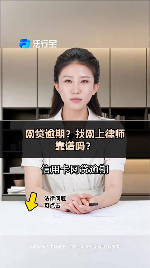 网贷还不上找律师有用吗?该怎么办呢?