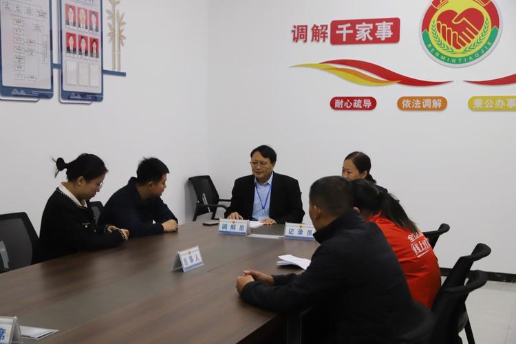 高陵法院调解组如何有效解决纠纷