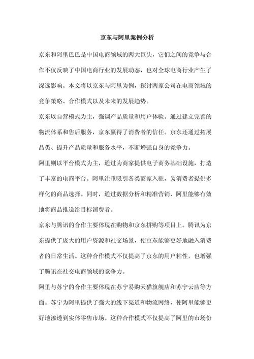 京东起诉的案例多吗?解析相关情况与案例分析