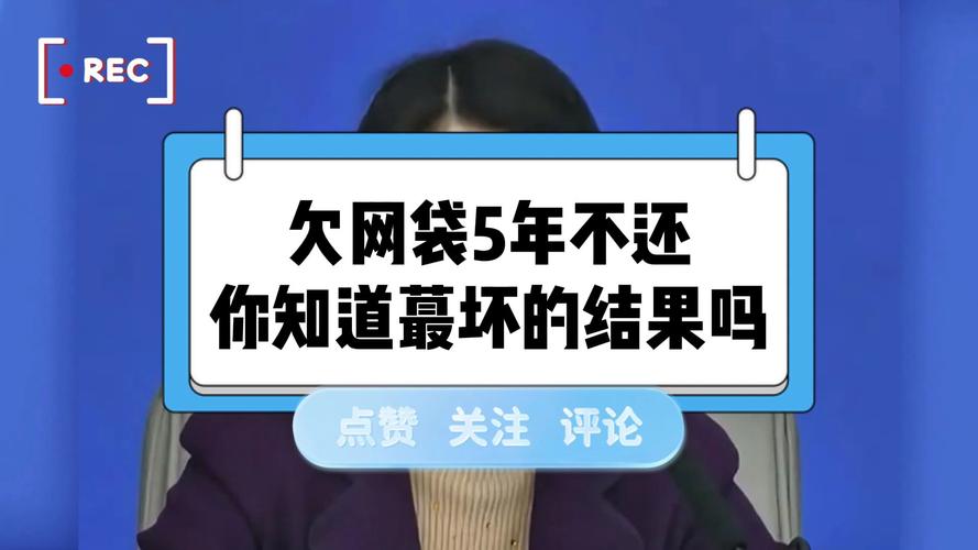 五年前借的网贷没还该怎么办?