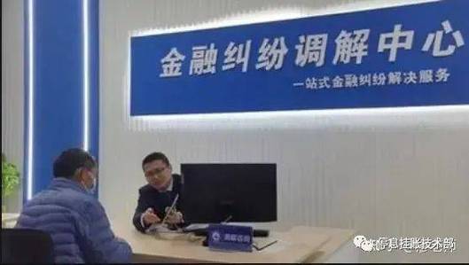 启明金融调解中心会被起诉吗