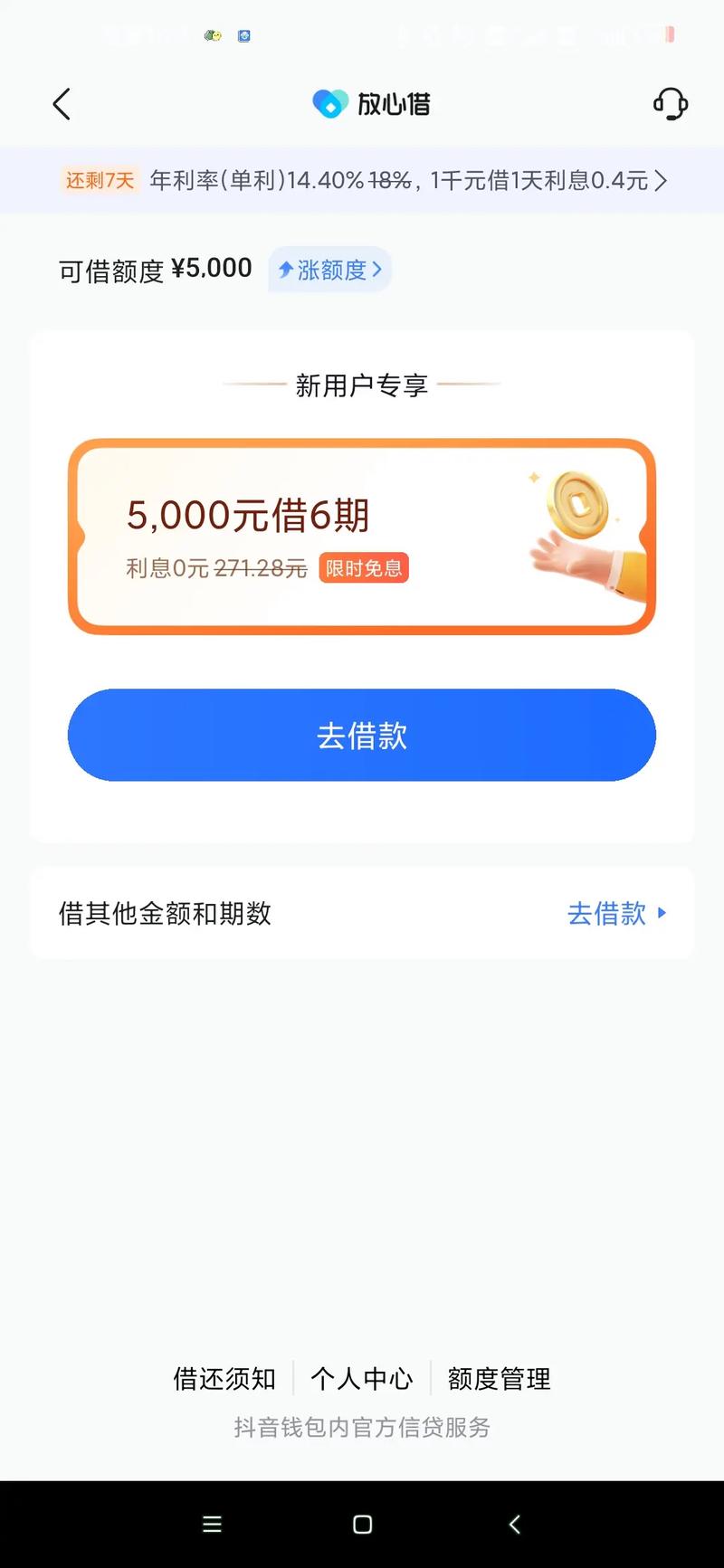放心借欠了12万3年没还怎么办