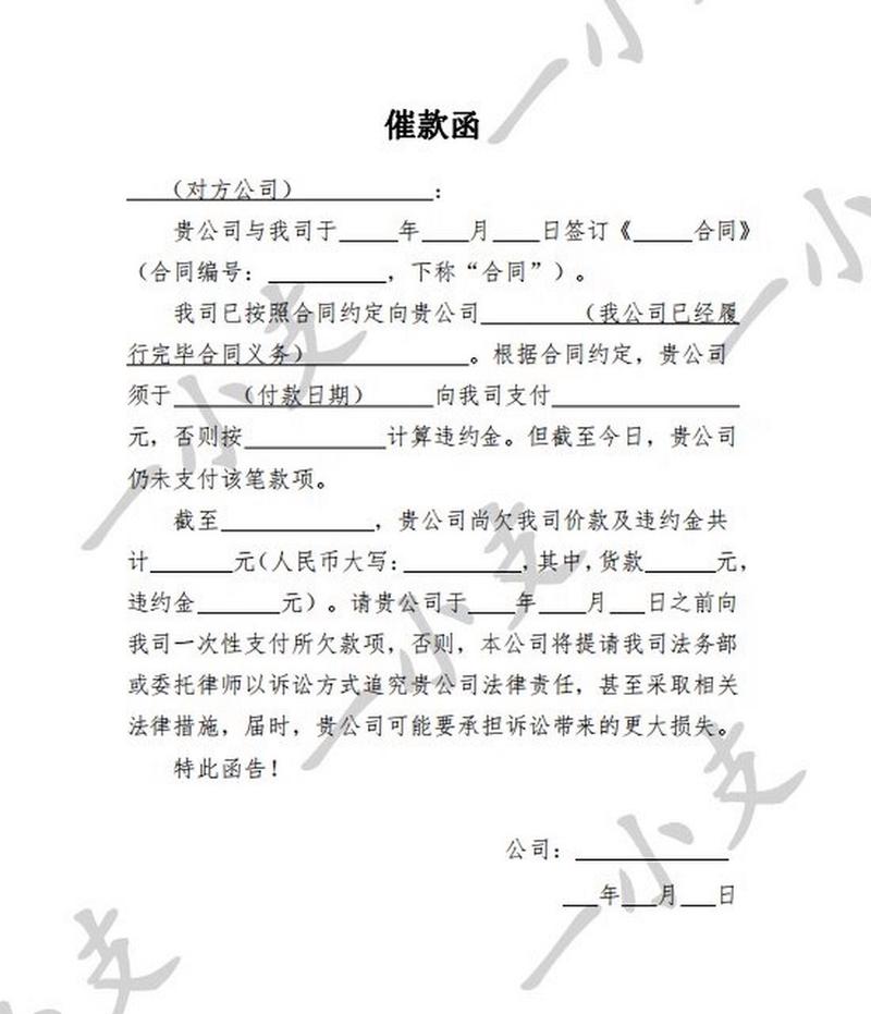 收到法院的债务催款通知书怎么办?