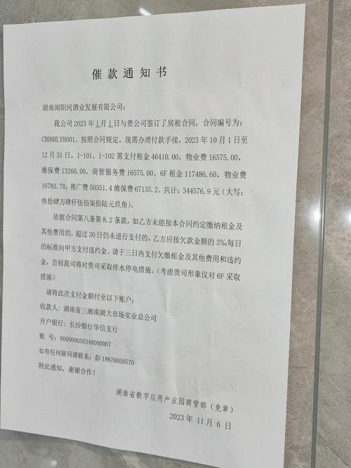 收到法院的债务催款通知书怎么办?