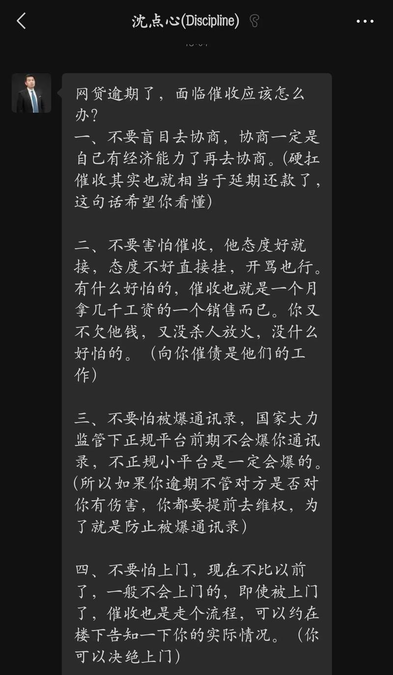 一年前的网贷上门催收了该如何应对