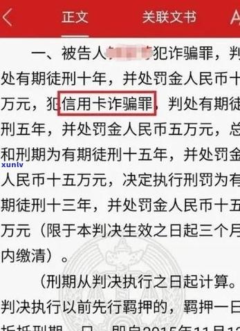 欠银行30万不还判刑几年会面临怎样的法律后果