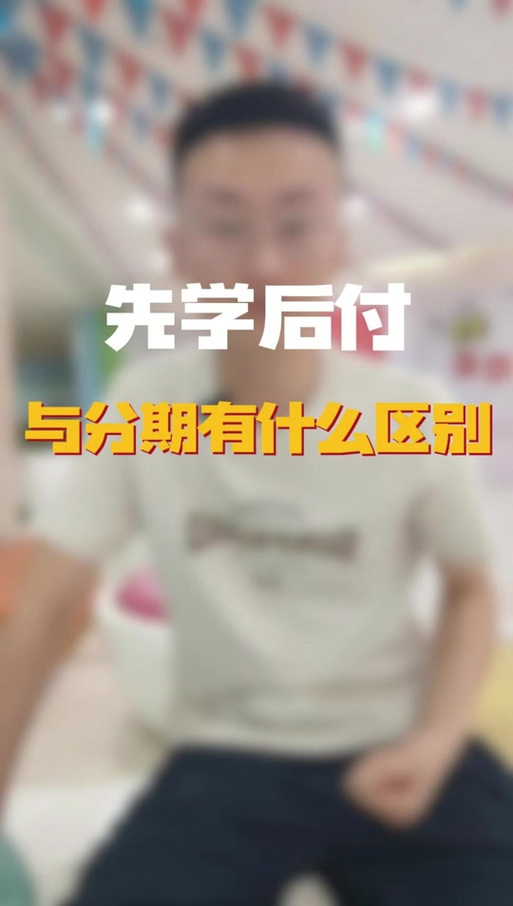 先用后付如果不还会面临哪些后果？