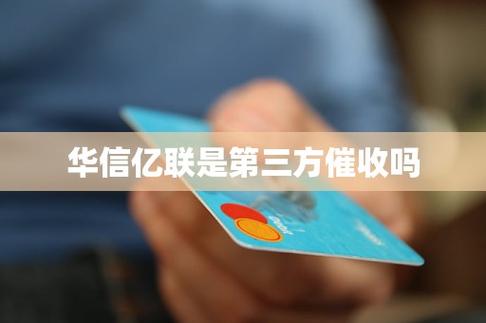 华信亿联客服莫名其妙打电话是怎么回事