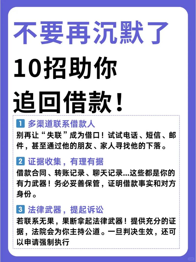 平台借款还不起该怎么办？