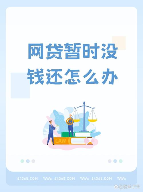 平台借款还不起该怎么办？