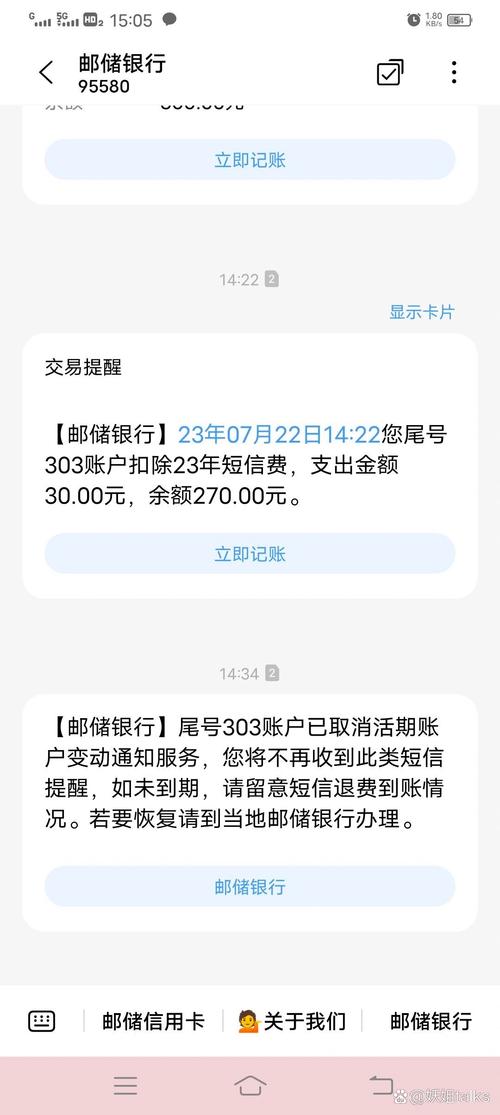 邮政挂号信有短信通知吗