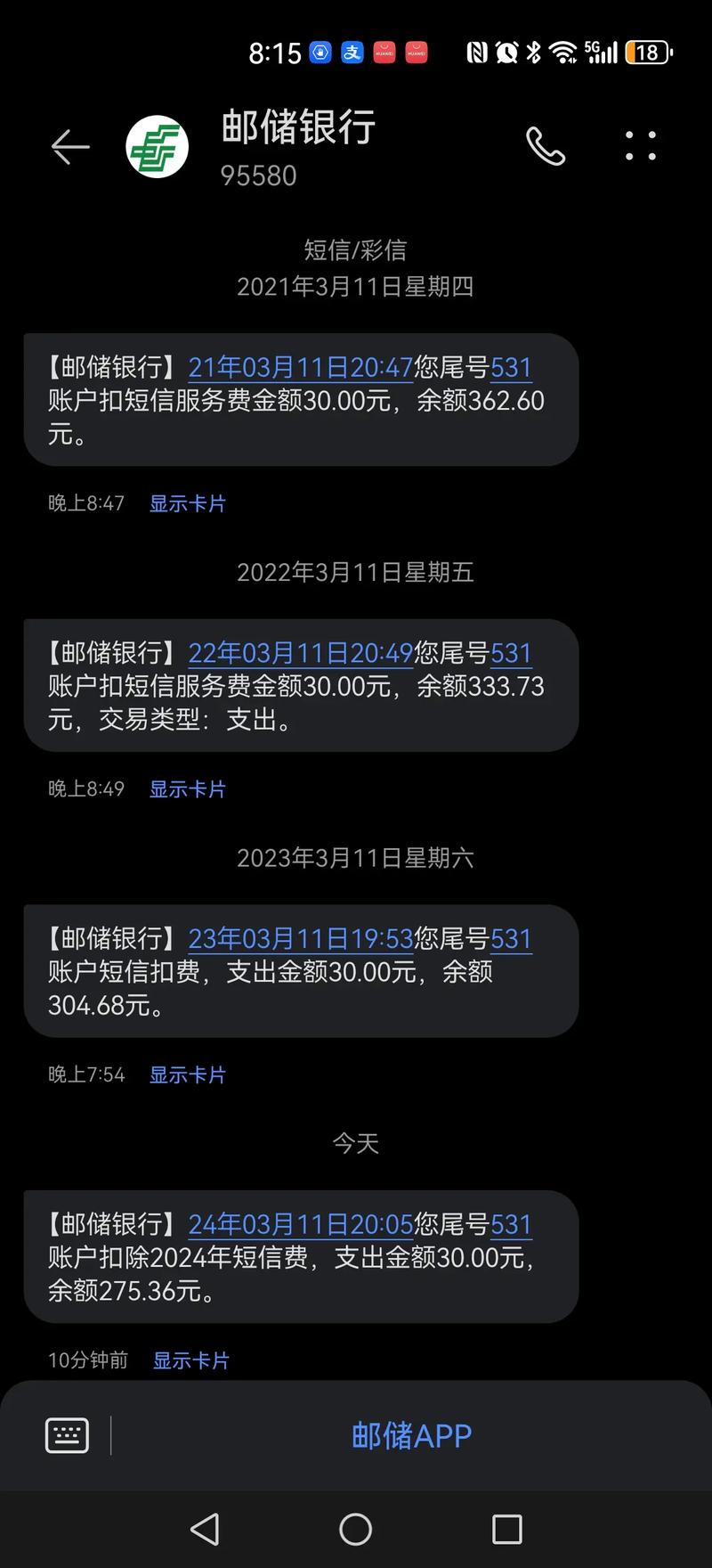 邮政挂号信有短信通知吗
