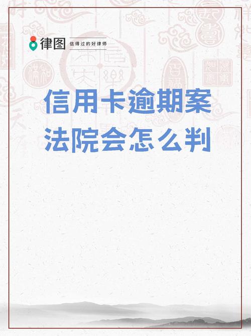 信用卡两年前逾期21次会有什么影响?