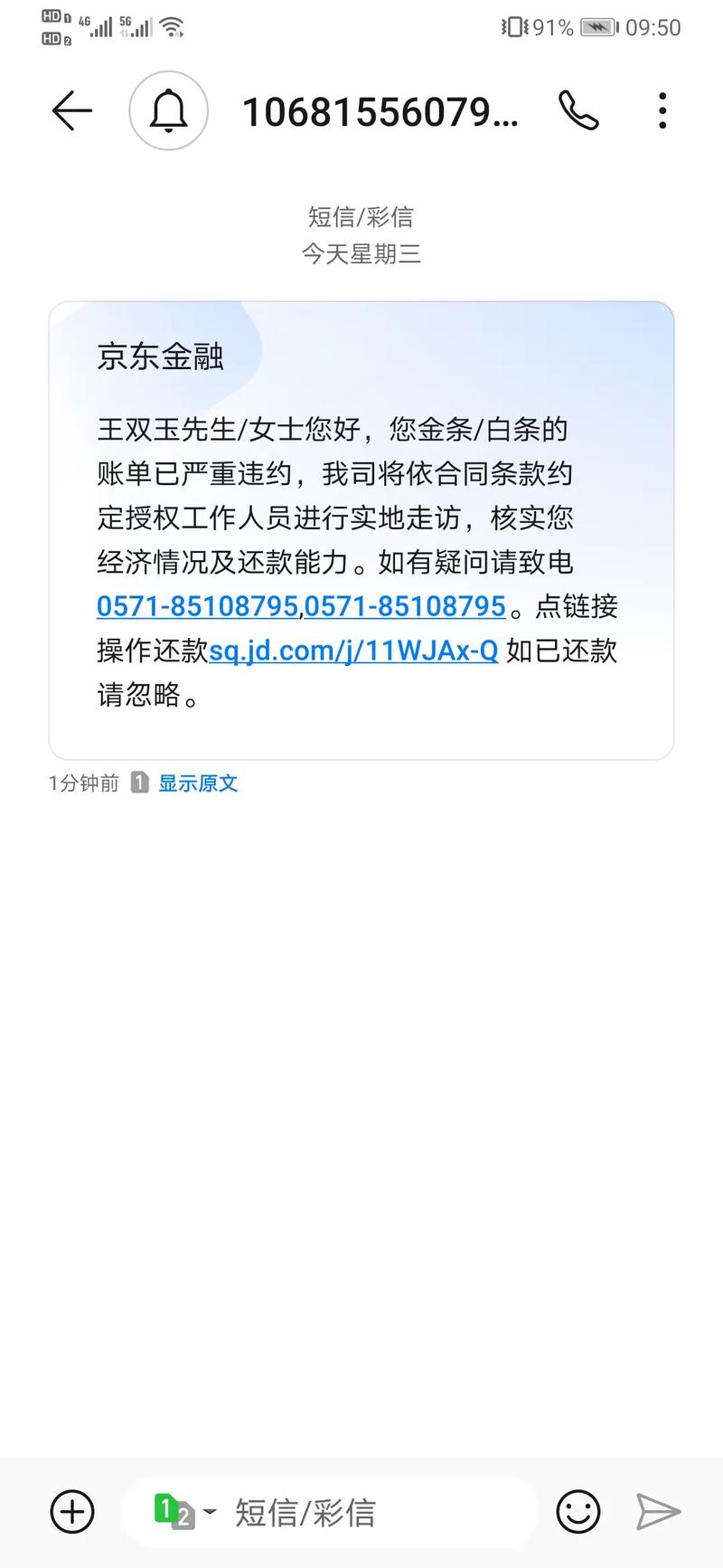 京东金融逾期会被强制执行吗?会有什么后果?