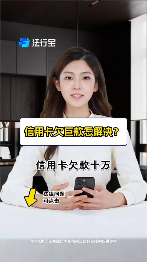 欠信用卡60万该如何解决？