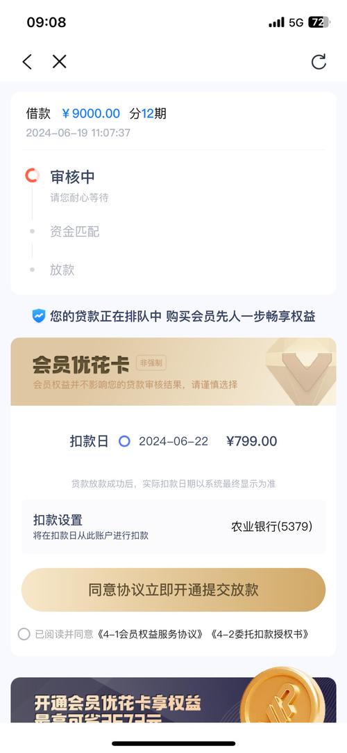 轻花优品的宽限期是几天？