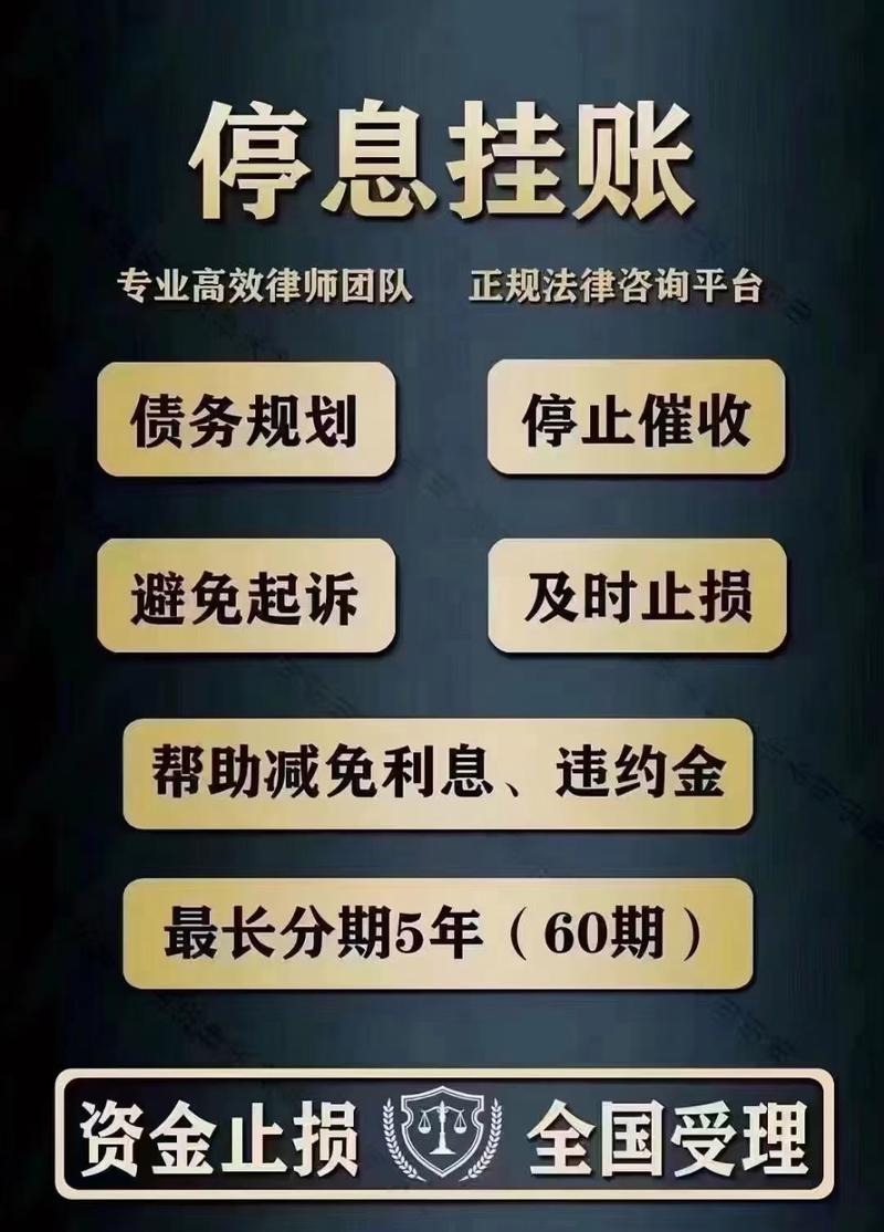 逾期债务处理咨询当天解决