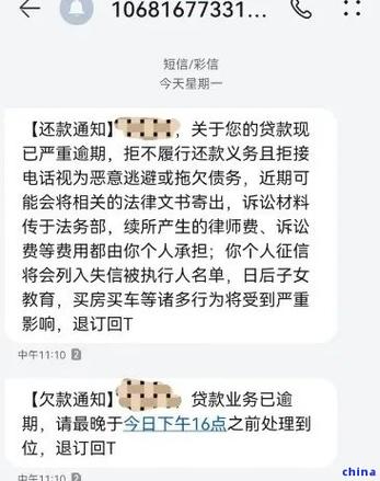 达飞金融说逾期没有欠款金额，是真的吗？
