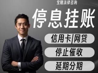逾期债务处理咨询当天解决