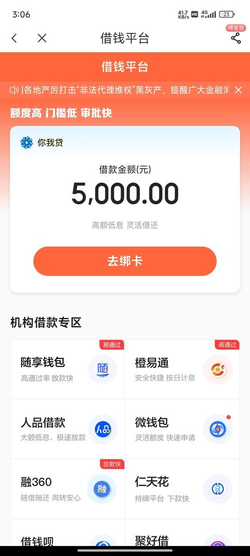哪个平台借钱最正规