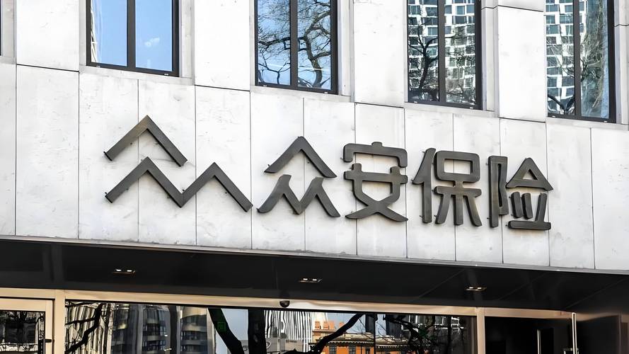 众安金融沟通电话号码
