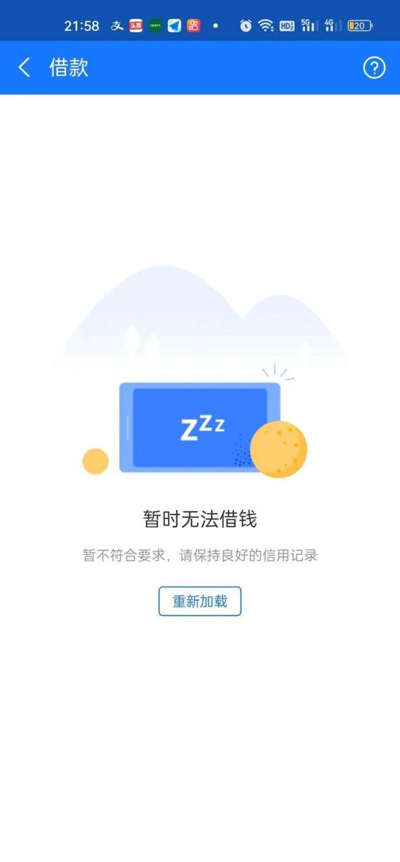 支付宝借钱不还会面临什么后果？